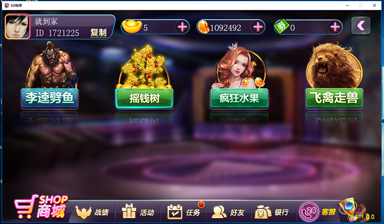 图片[4]-【钻石会员免费】傲玩至尊版 三网通-源码博士