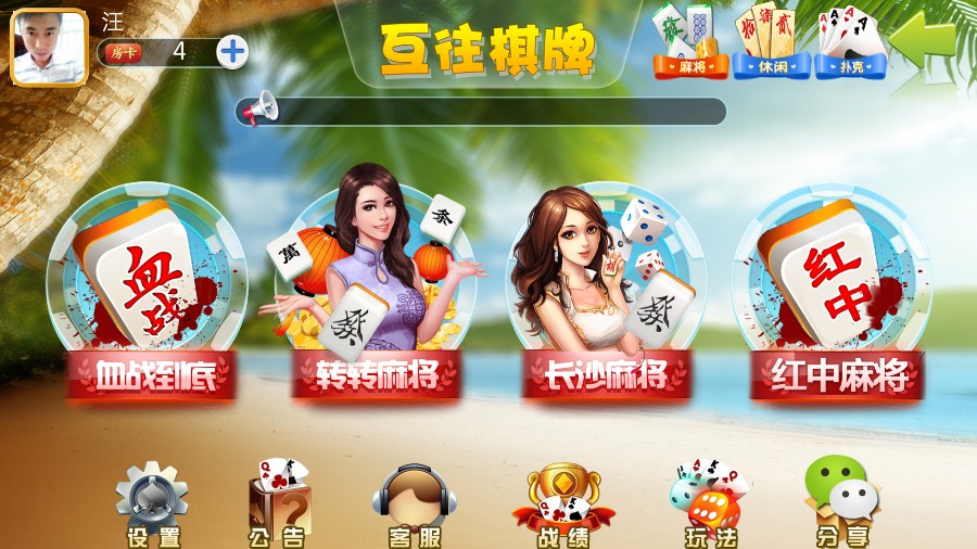 【钻石会员免费】互往棋牌 11合一 房卡游戏全套源码-源码博士