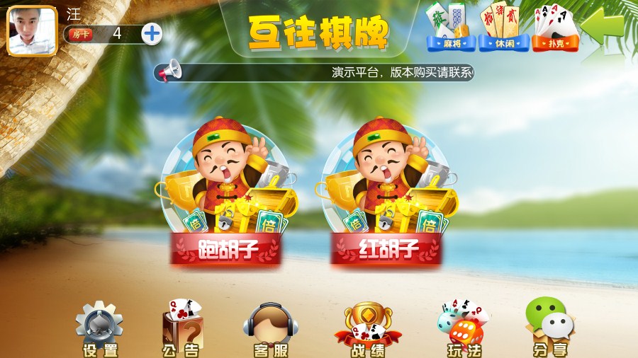 图片[2]-【钻石会员免费】互往棋牌 11合一 房卡游戏全套源码-源码博士