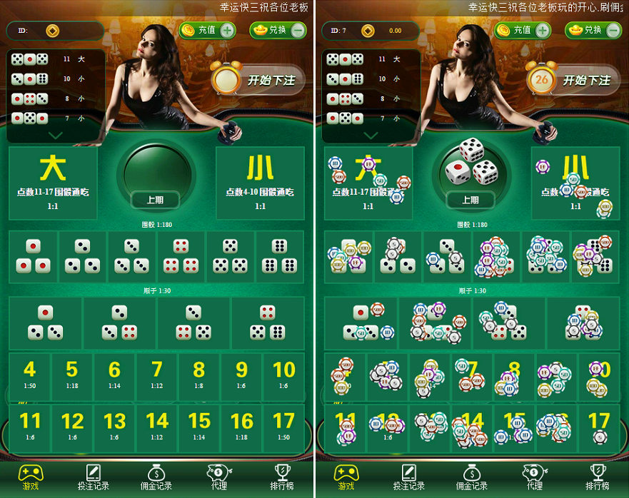 【会员免费】H5微信极速骰宝源码完整全套带教程-源码博士