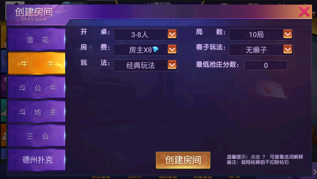 图片[3]-【钻石会员免费】全网首发 创胜系列不知道叫啥名-源码博士