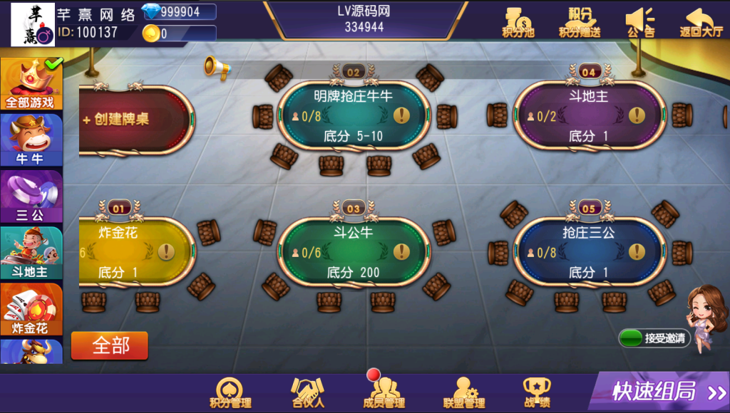 图片[9]-【钻石会员免费】全网首发 创胜系列不知道叫啥名-源码博士