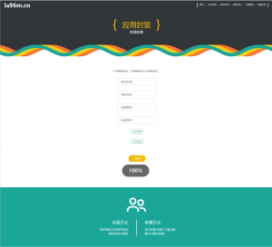 【会员免费】一键IOS免签支持在线封装app分发源码免签封装带绿标-源码博士