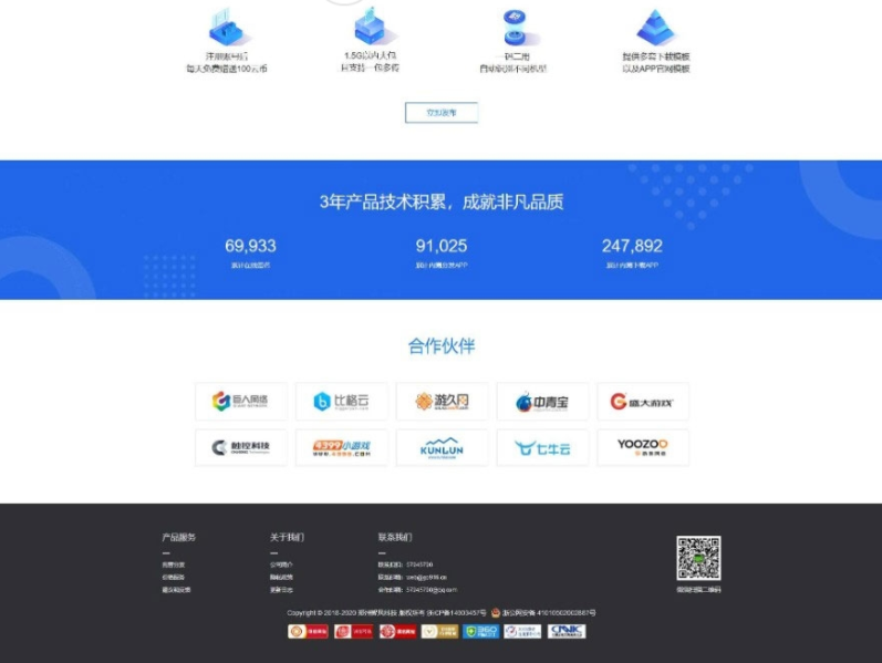 【会员免费】265分发平台APP企业签名系统PHP源码-源码博士