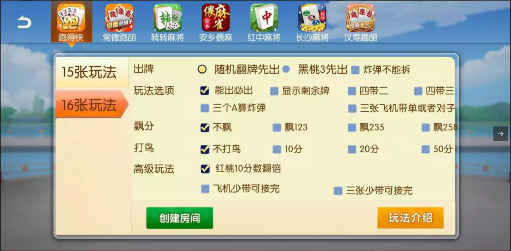 图片[3]-【钻石会员98】修复版 好玩互娱湖南玩法纯源码linux版-源码博士