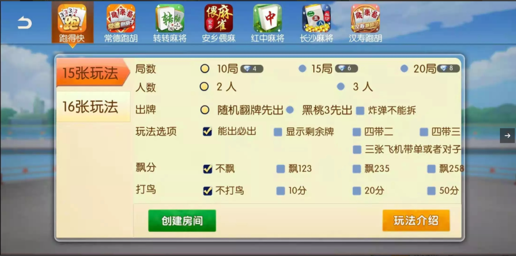 图片[6]-【钻石会员98】修复版 好玩互娱湖南玩法纯源码linux版-源码博士