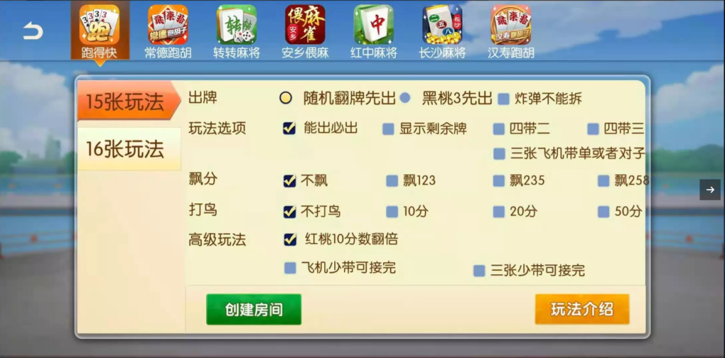 图片[9]-【钻石会员98】修复版 好玩互娱湖南玩法纯源码linux版-源码博士