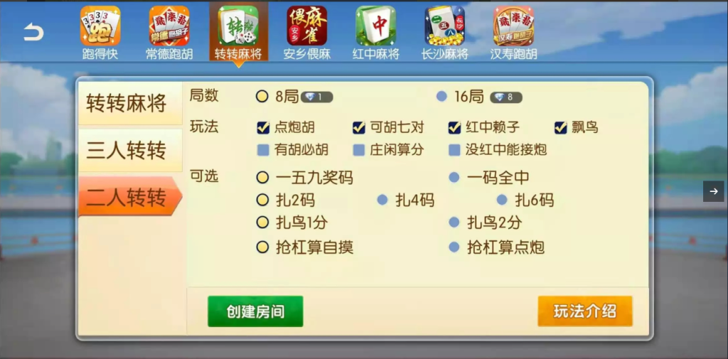 图片[14]-【钻石会员98】修复版 好玩互娱湖南玩法纯源码linux版-源码博士