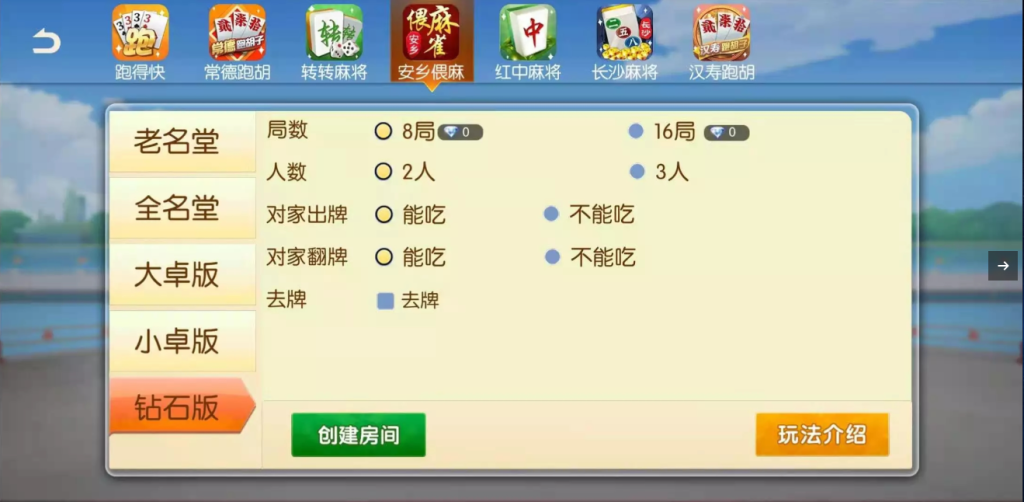 图片[20]-【钻石会员98】修复版 好玩互娱湖南玩法纯源码linux版-源码博士