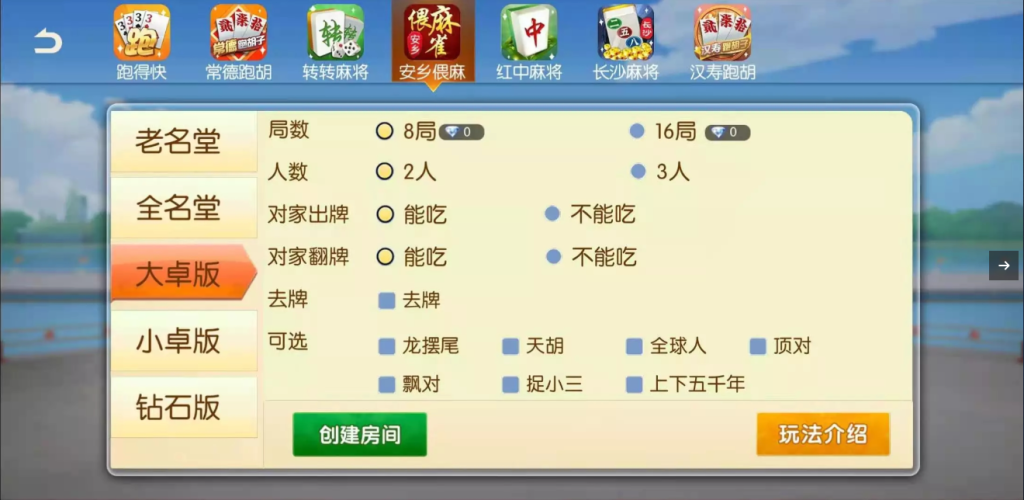 图片[21]-【钻石会员98】修复版 好玩互娱湖南玩法纯源码linux版-源码博士