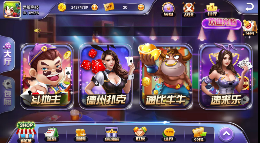 图片[2]-【会员免费】吾服电玩城捕鱼棋牌游戏运营版完整全套-源码博士