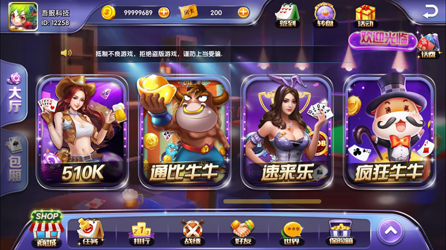 图片[3]-【会员免费】吾服电玩城捕鱼棋牌游戏运营版完整全套-源码博士