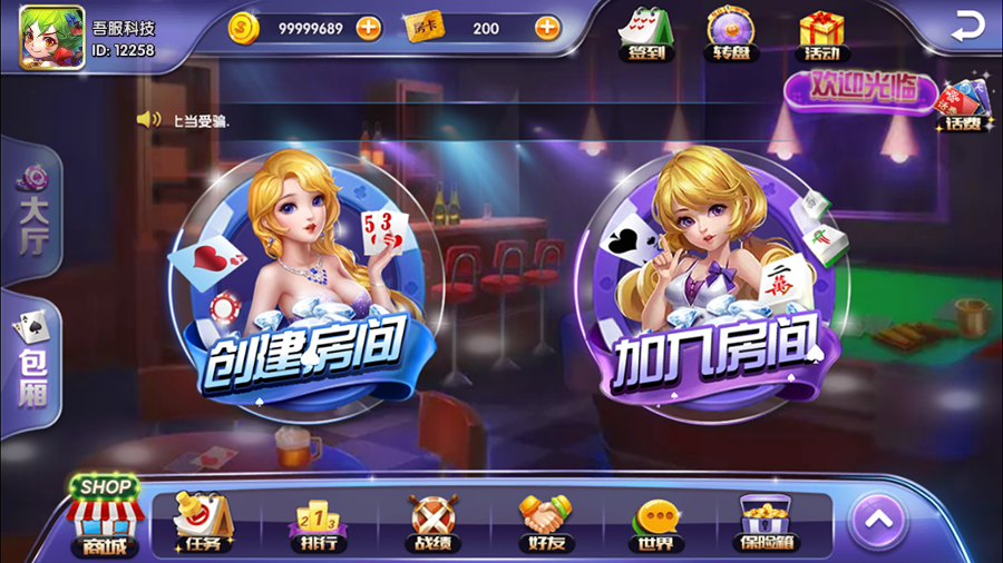 图片[6]-【会员免费】吾服电玩城捕鱼棋牌游戏运营版完整全套-源码博士