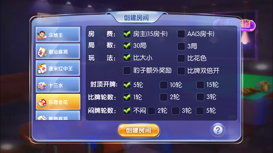 图片[7]-【会员免费】吾服电玩城捕鱼棋牌游戏运营版完整全套-源码博士