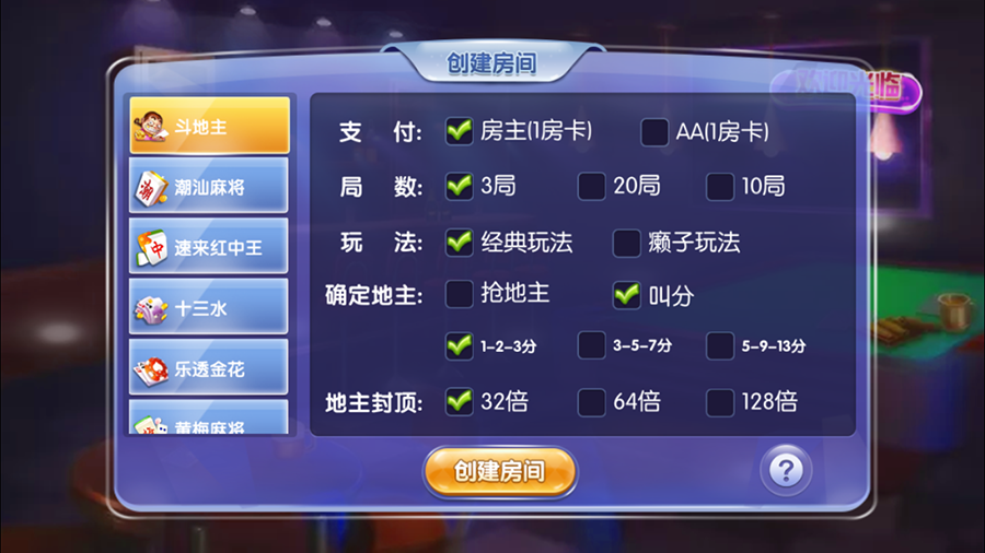 图片[8]-【会员免费】吾服电玩城捕鱼棋牌游戏运营版完整全套-源码博士