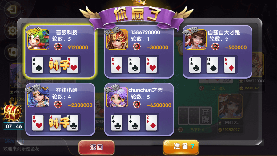 图片[11]-【会员免费】吾服电玩城捕鱼棋牌游戏运营版完整全套-源码博士