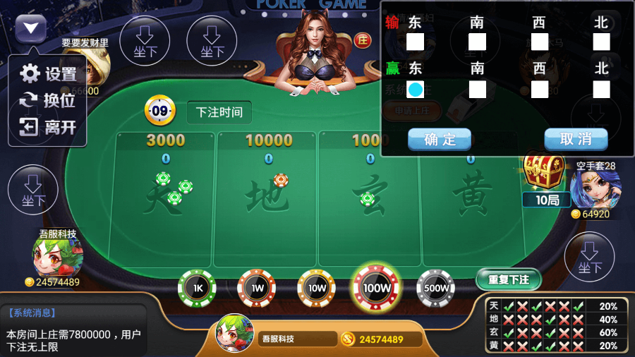 图片[12]-【会员免费】吾服电玩城捕鱼棋牌游戏运营版完整全套-源码博士