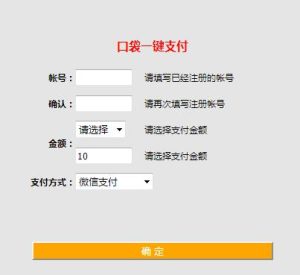 【钻石会员免费】房卡棋牌口袋支付微信接口源码-源码博士