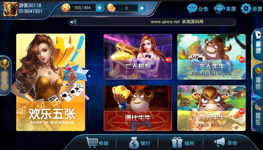 【会员免费】网狐荣耀316二次开发全新客户端UI-源码博士