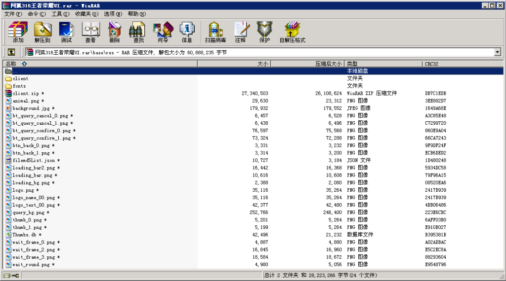 图片[4]-【会员免费】网狐荣耀316二次开发全新客户端UI-源码博士