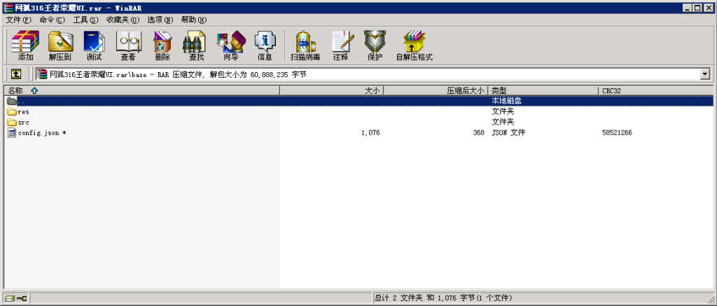 图片[5]-【会员免费】网狐荣耀316二次开发全新客户端UI-源码博士