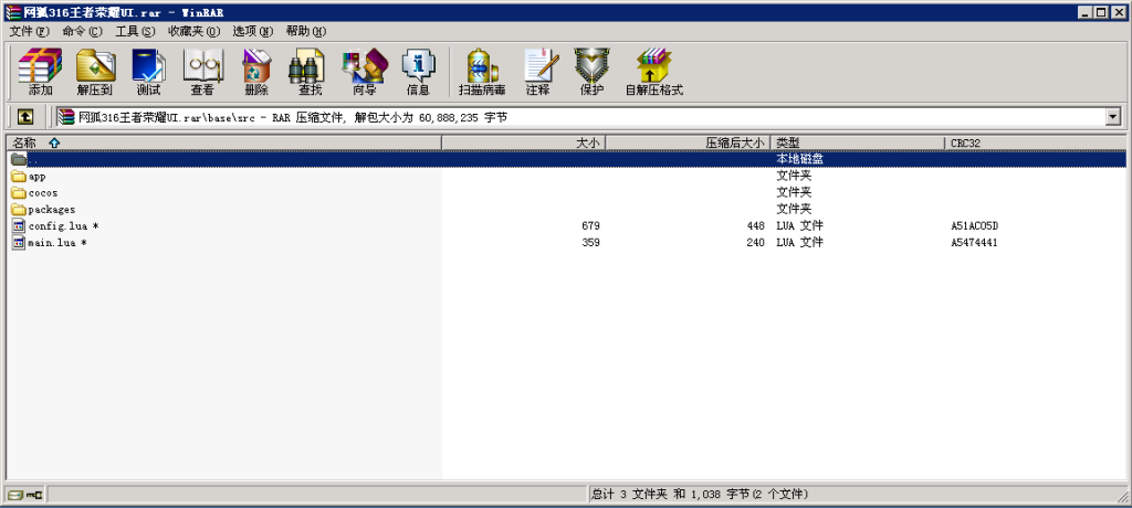 图片[6]-【会员免费】网狐荣耀316二次开发全新客户端UI-源码博士