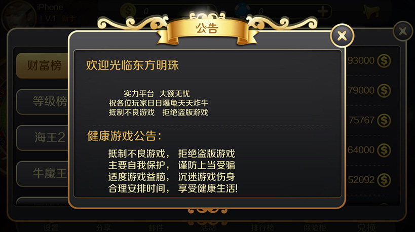 图片[2]-【钻石会员免费】星力9代电玩城棋牌游戏-源码博士