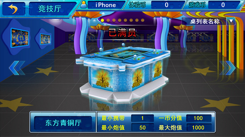 图片[3]-【钻石会员免费】星力9代电玩城棋牌游戏-源码博士