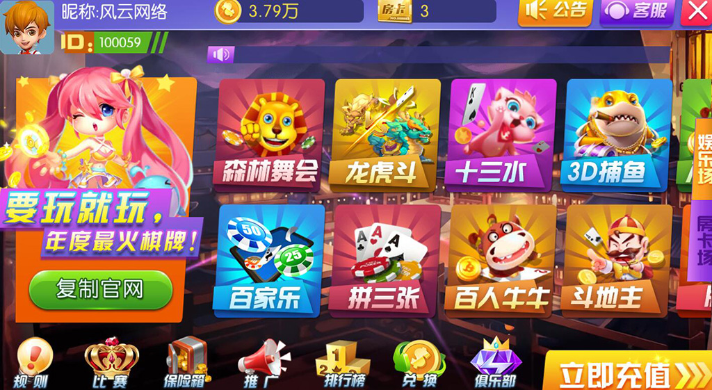 【钻石会员免费】陌陌棋牌游戏平台搭建架设视频教程-源码博士