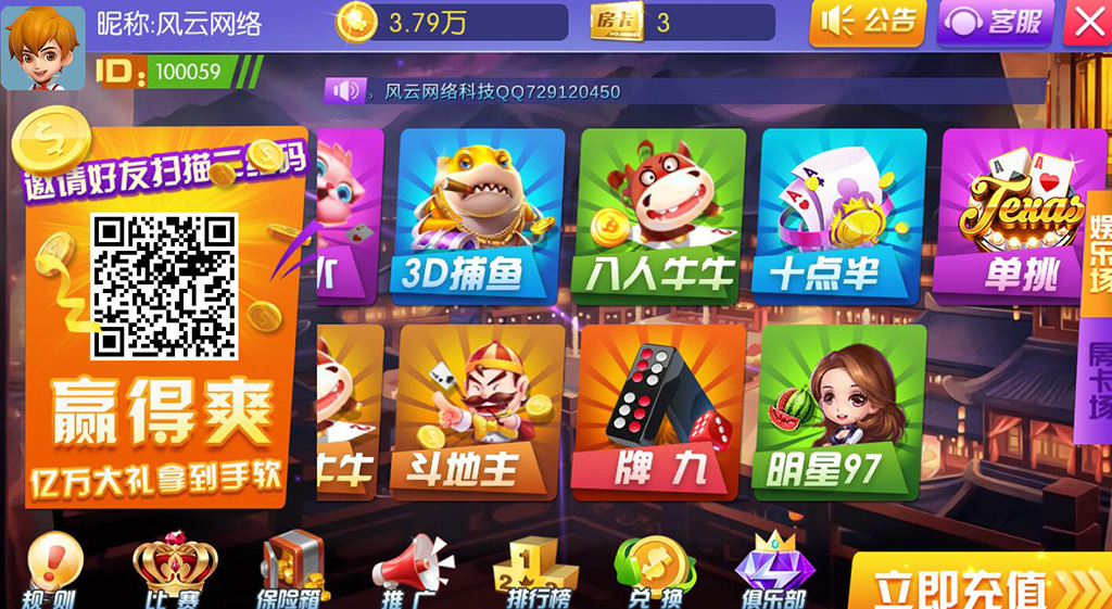 图片[2]-【钻石会员免费】陌陌棋牌游戏平台（附带教程说明）-源码博士