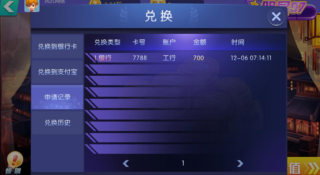 图片[14]-【钻石会员免费】陌陌棋牌游戏平台（附带教程说明）-源码博士