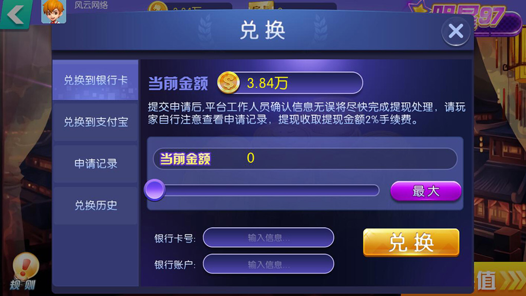 图片[15]-【钻石会员免费】陌陌棋牌游戏平台（附带教程说明）-源码博士