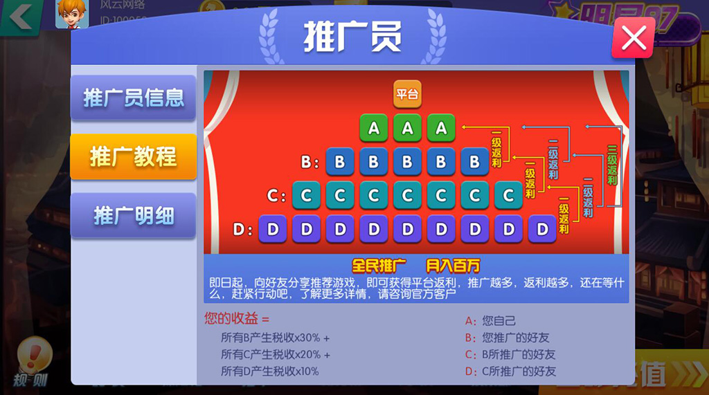 图片[18]-【钻石会员免费】陌陌棋牌游戏平台（附带教程说明）-源码博士