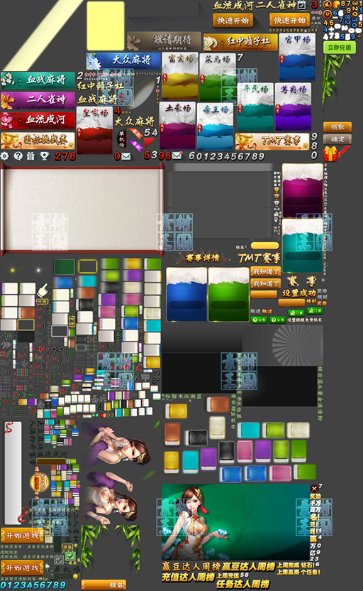 图片[2]-【钻石会员免费】麻将类棋牌游戏界面UI图标音效资源-源码博士