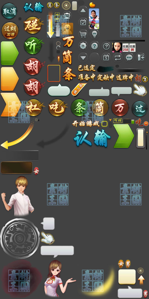 图片[5]-【钻石会员免费】麻将类棋牌游戏界面UI图标音效资源-源码博士