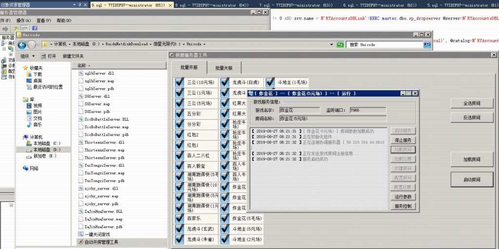 【钻石会员免费】微星大部分通用架设教程-源码博士