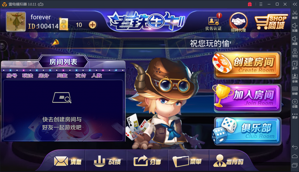 【钻石会员免费】老铁牛牛最终版本-源码博士