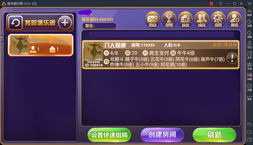 图片[4]-【钻石会员免费】老铁牛牛最终版本-源码博士