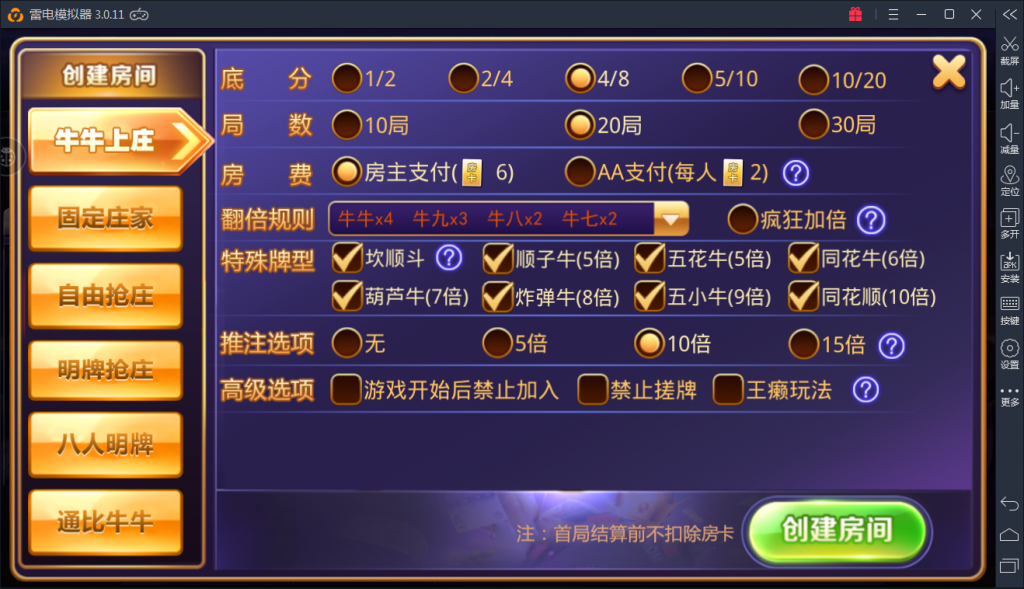 图片[5]-【钻石会员免费】老铁牛牛最终版本-源码博士