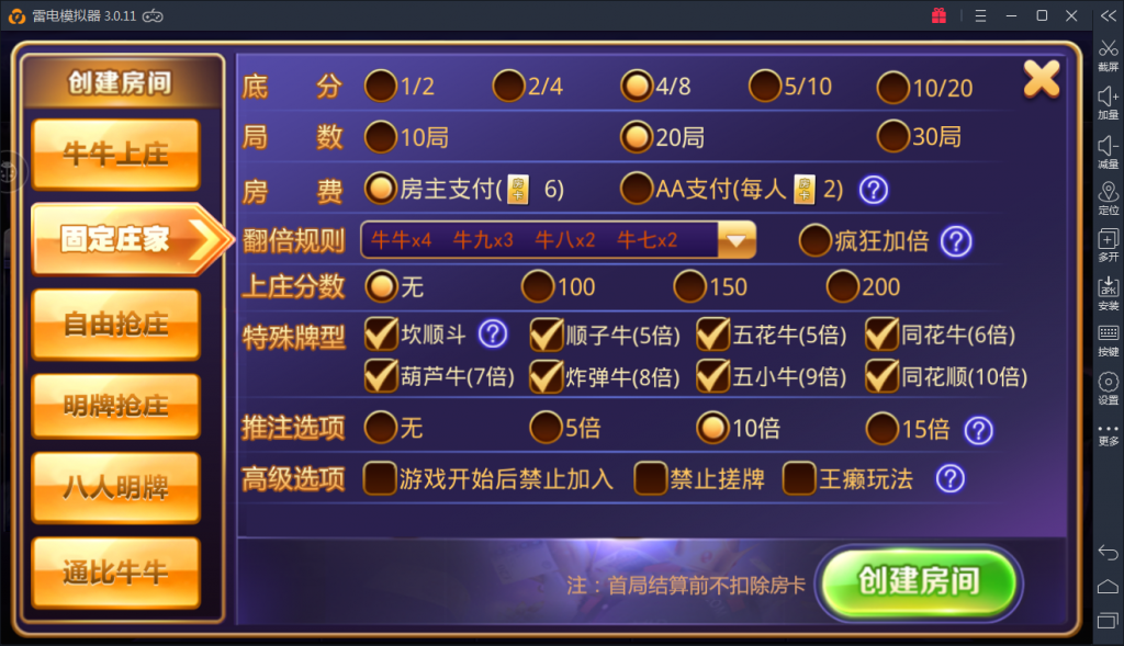 图片[6]-【钻石会员免费】老铁牛牛最终版本-源码博士