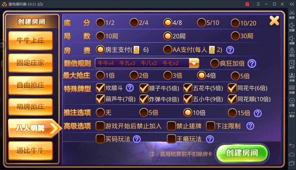 图片[9]-【钻石会员免费】老铁牛牛最终版本-源码博士