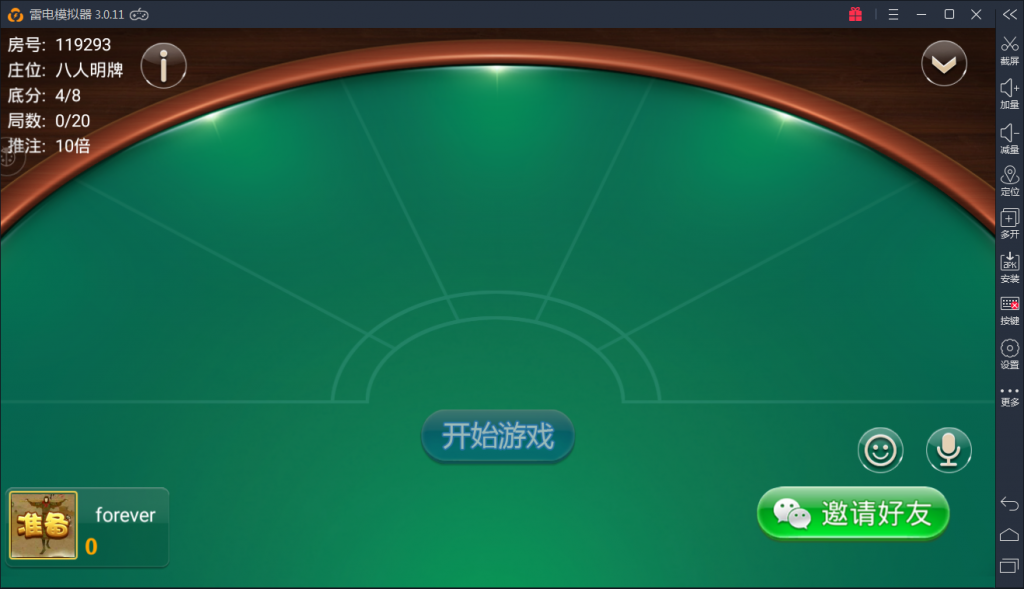 图片[11]-【钻石会员免费】老铁牛牛最终版本-源码博士