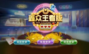 【钻石会员免费】网狐荣耀二开鑫众王者(金币+房卡)双模式-源码博士