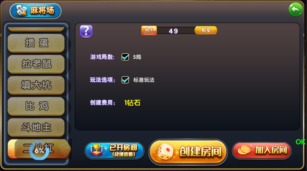 图片[4]-【钻石会员免费】网狐荣耀二开鑫众王者(金币+房卡)双模式-源码博士