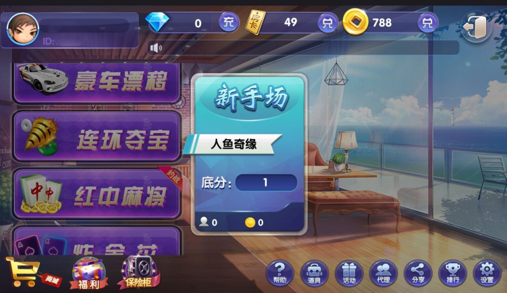 图片[9]-【钻石会员免费】网狐荣耀二开鑫众王者(金币+房卡)双模式-源码博士