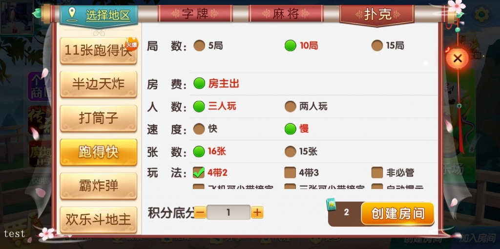 图片[12]-【钻石会员免费】最新更新七星娱乐六地方玩法源码 200个子游戏-源码博士