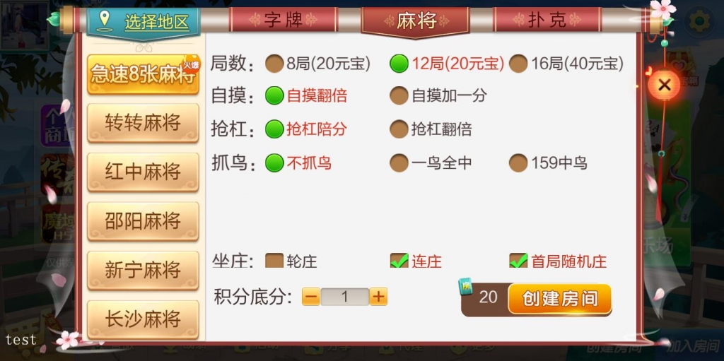 图片[13]-【钻石会员免费】最新更新七星娱乐六地方玩法源码 200个子游戏-源码博士