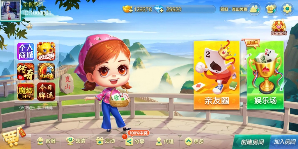 【钻石会员免费】最新更新七星娱乐六地方玩法源码 200个子游戏-源码博士