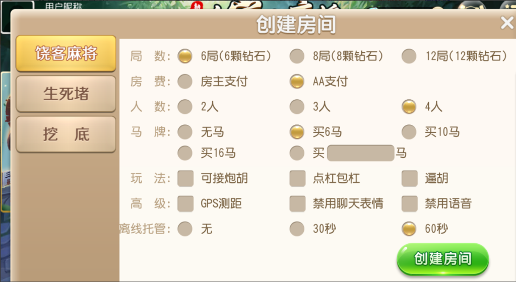 图片[2]-【钻石会员免费】8月修复版创游系列尧客麻将.生死赌.挖底-源码博士