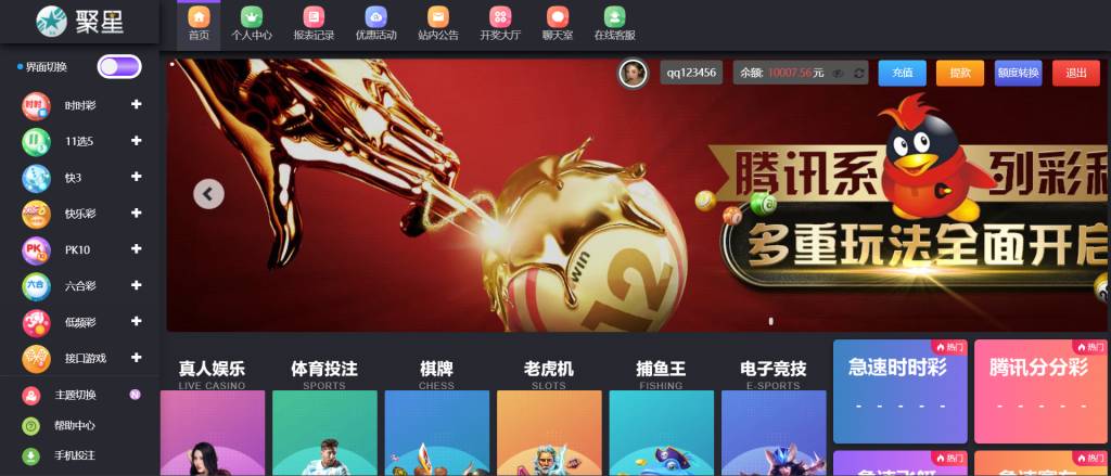 【钻石会员免费】聚星综合盘-源码博士